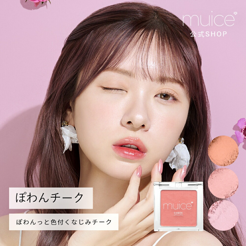公式】かわにしみき プロデュースブランド：muice ミュアイス 【ぽわん