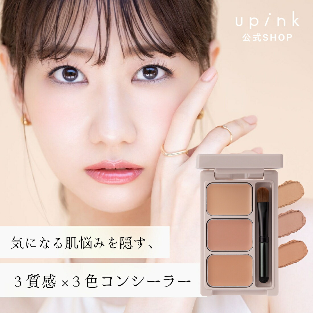 楽天市場】柏木由紀プロデュースブランド：upink ユーピンク