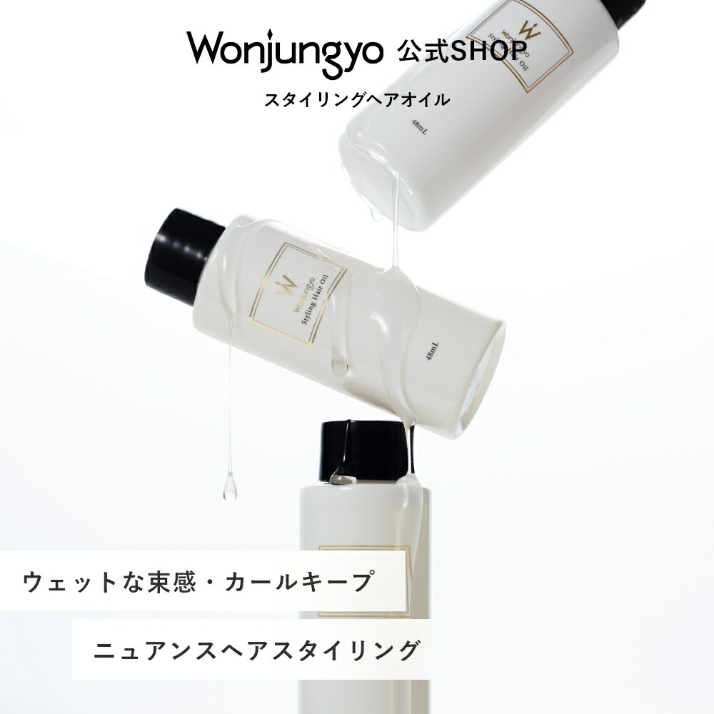 楽天市場】Wonjungyo(ウォンジョンヨ) リペアシャンプー