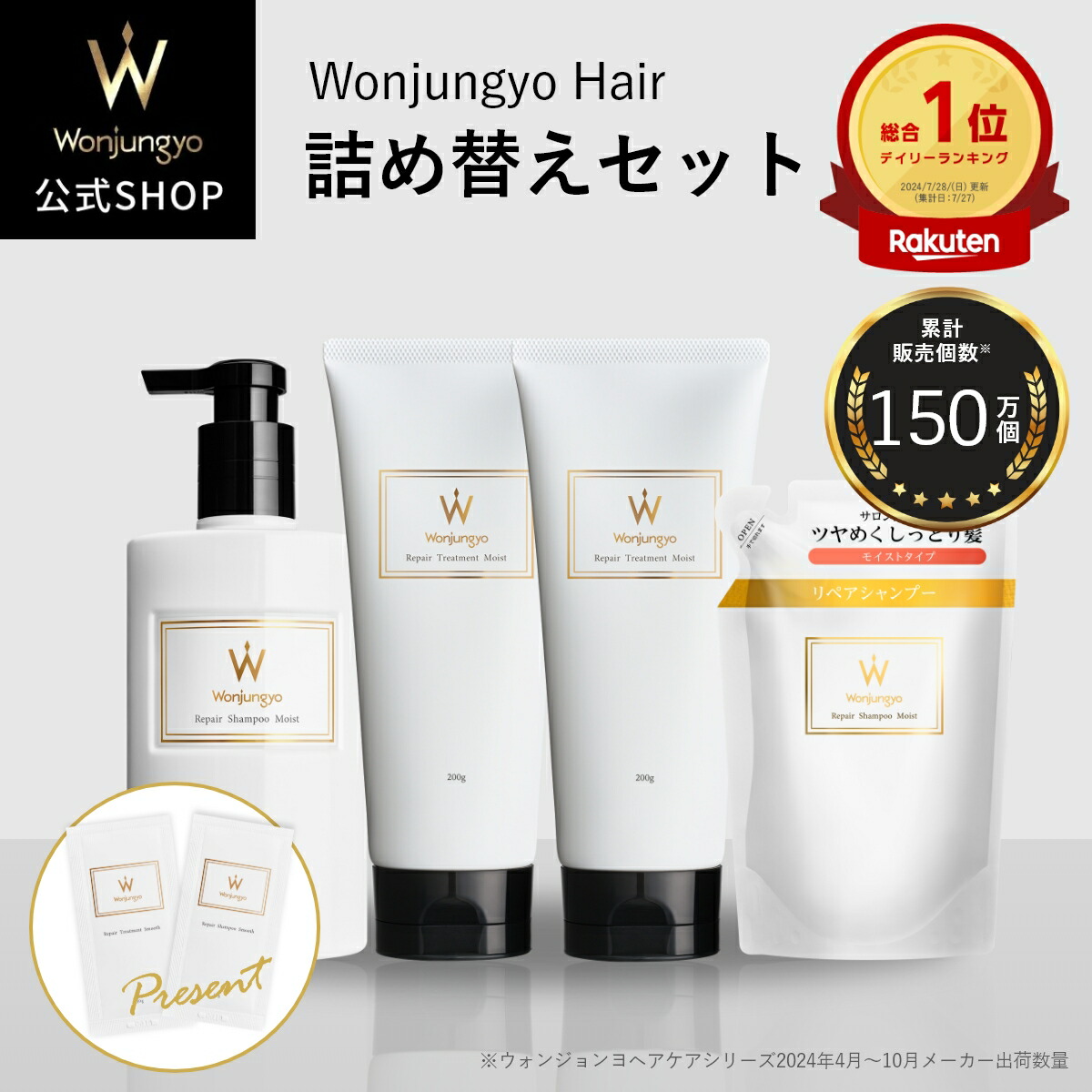 【先行販売】ウォンジョンヨヘア ストレートシャンプー＆トリートメント(細い髪用) ストレートシャンプー 細い髪用 350ml: コスメ＆ビューティー