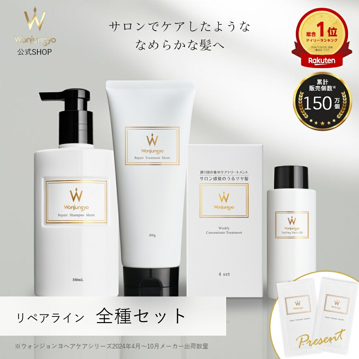 楽天市場】【公式】 Wonjungyo 【ウォンジョンヨ ヘアプロテクト