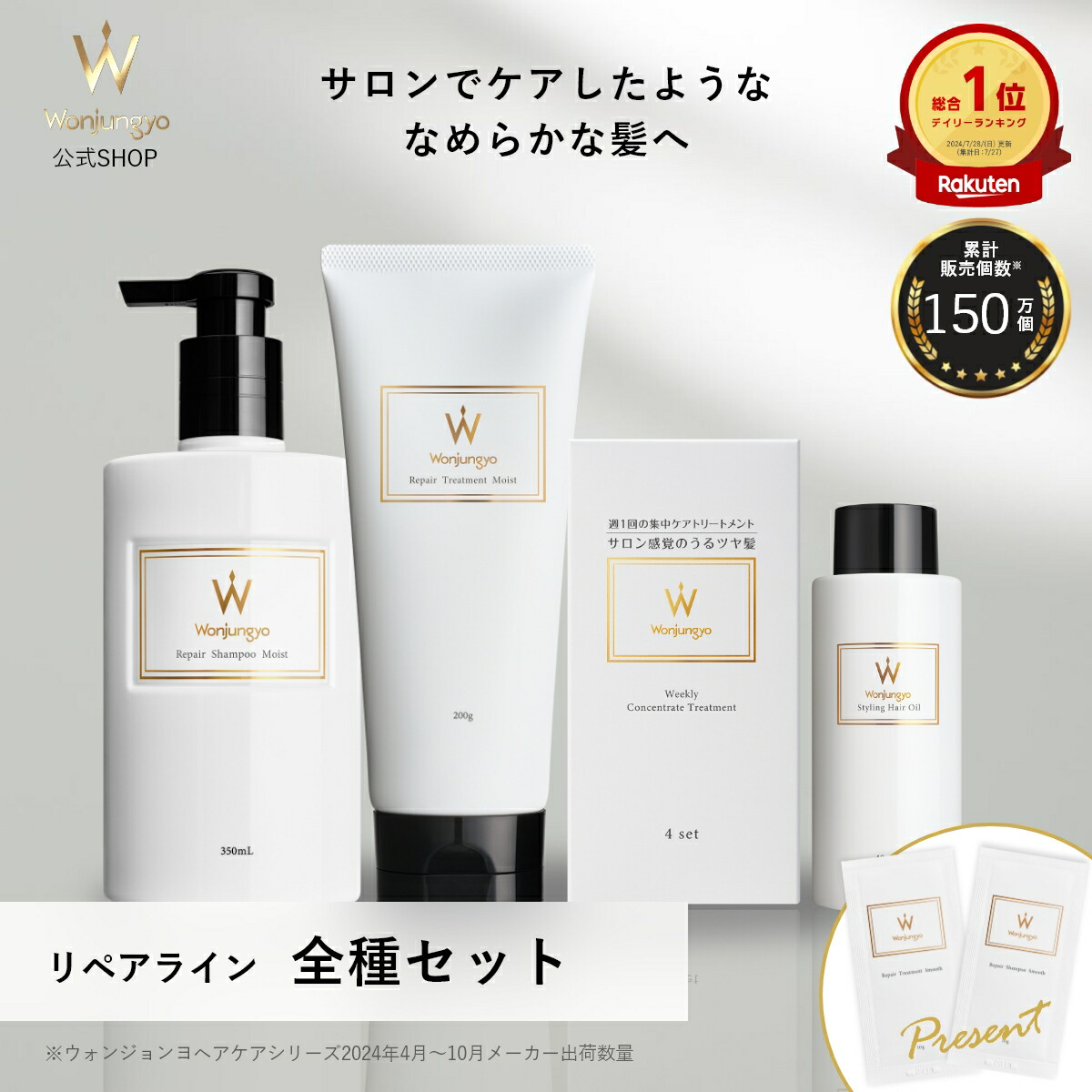 Wongjungyo トリートメント、オイル、ウォッシュミスト、ノベルティ 楽天市場】【公式】 Wonjungyo 【ウォンジョンヨ ヘアプロテクト
