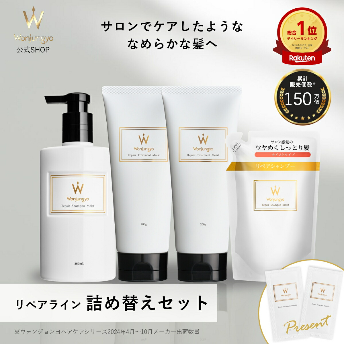 楽天市場】【公式】 Wonjungyo 【ウォンジョンヨ スタイリング