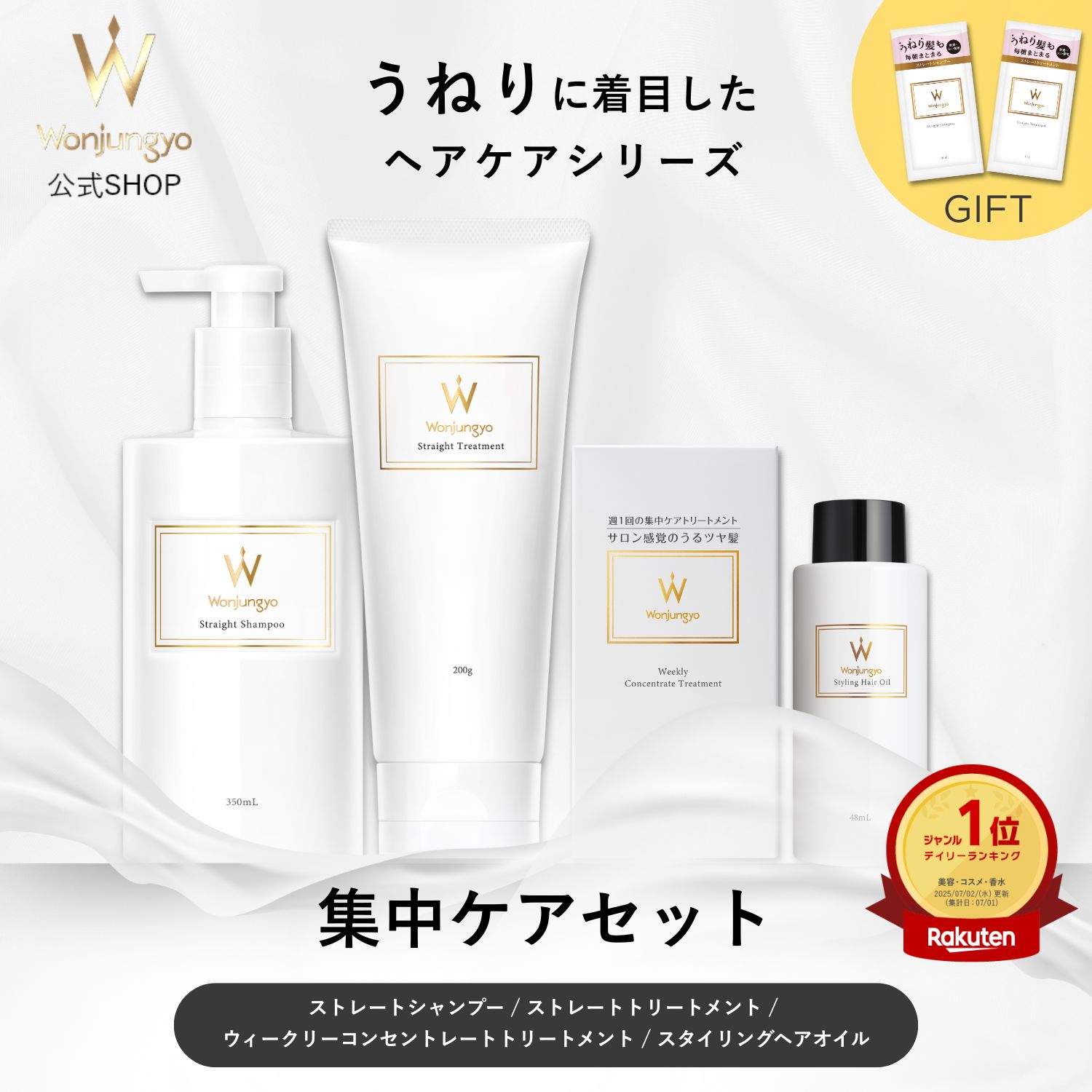 楽天市場】【公式】 Wonjungyo 【ウォンジョンヨ ヘアプロテクト