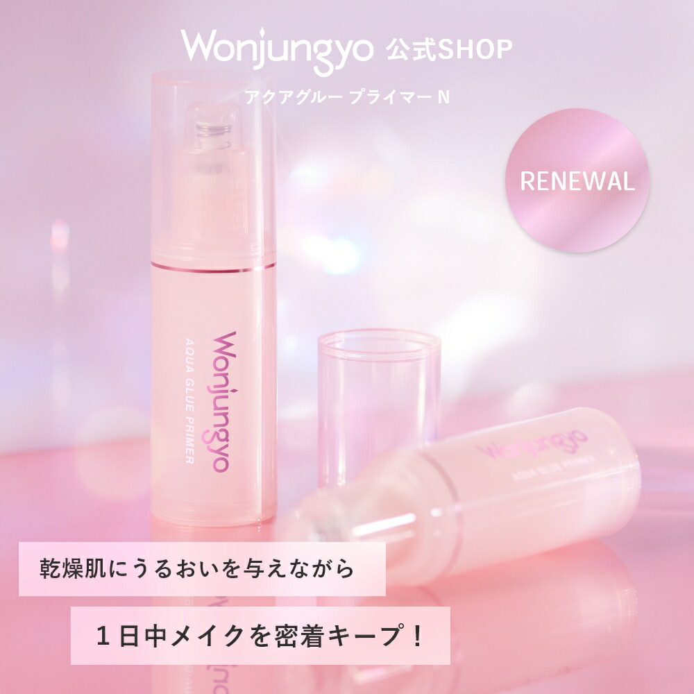 楽天市場】【公式】 Wonjungyo 【ウォンジョンヨ デイリーミルク