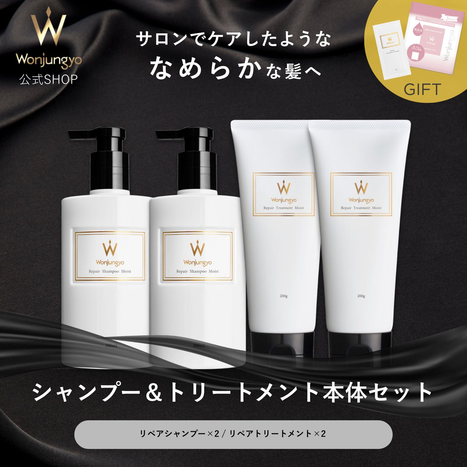 楽天市場】Wonjungyo(ウォンジョンヨ) リペアシャンプー