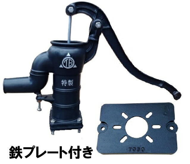 津田式 ケーボー号 手押し 井戸 ガチャポンプ 和庭園 レトロ ヴィンテージ Amazon.co.jp: 手押し 井戸ポンプ 津田式 ケーボー号 和風庭園