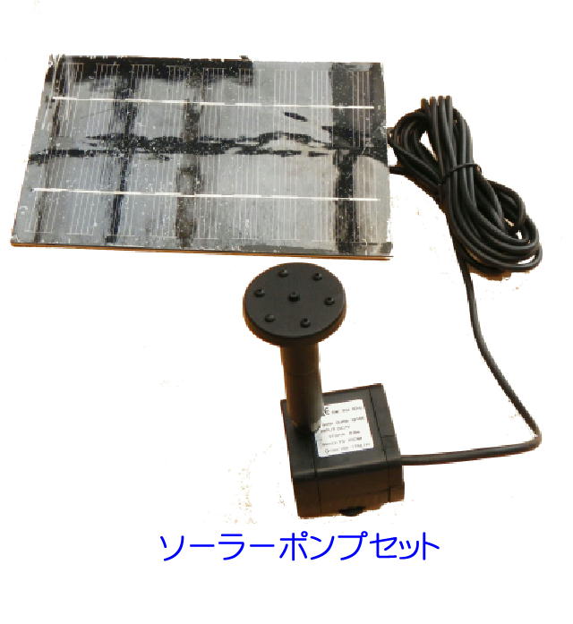 ソーラー水中ポンプセット30W 楽天市場】小型ソーラーポンプセット 30W 水中ポンプ DC40-1250
