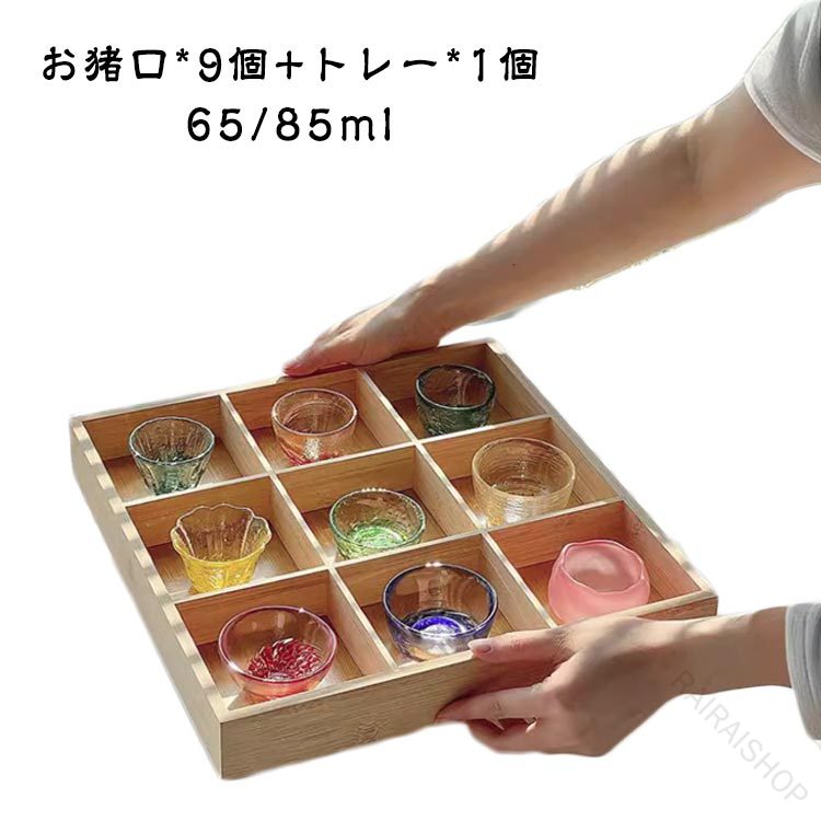 日本酒 グラス おちょこ お猪口 9 個入 ブルー 透明 ミニグラス 耐熱ガラス 食器 コップ 硝子 食器用洗剤 食器洗剤 食器乾燥機 食器棚 酒 猪口 ぐいのみ 盃 可愛い 高級 プレゼント 男性 父の日 誕生日プレゼント 還暦祝い