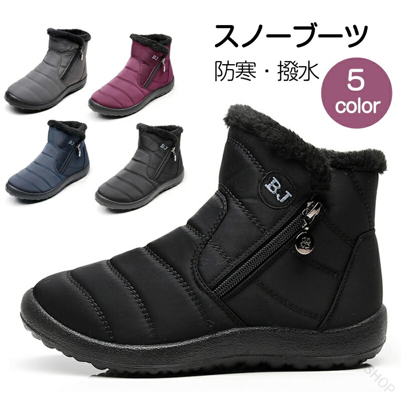 スノーブーツ レディース メンズ スノーシューズ ショート ブーツ 滑らない 痛くない ムートンブーツ 裏起毛 防水 防寒 防滑 保暖 冬用 カジュアル ボアブーツ 撥水 滑りにくい 軽量 履きやすい 歩きやすい 大きいサイズ 釣り 登山 アウトドア対応