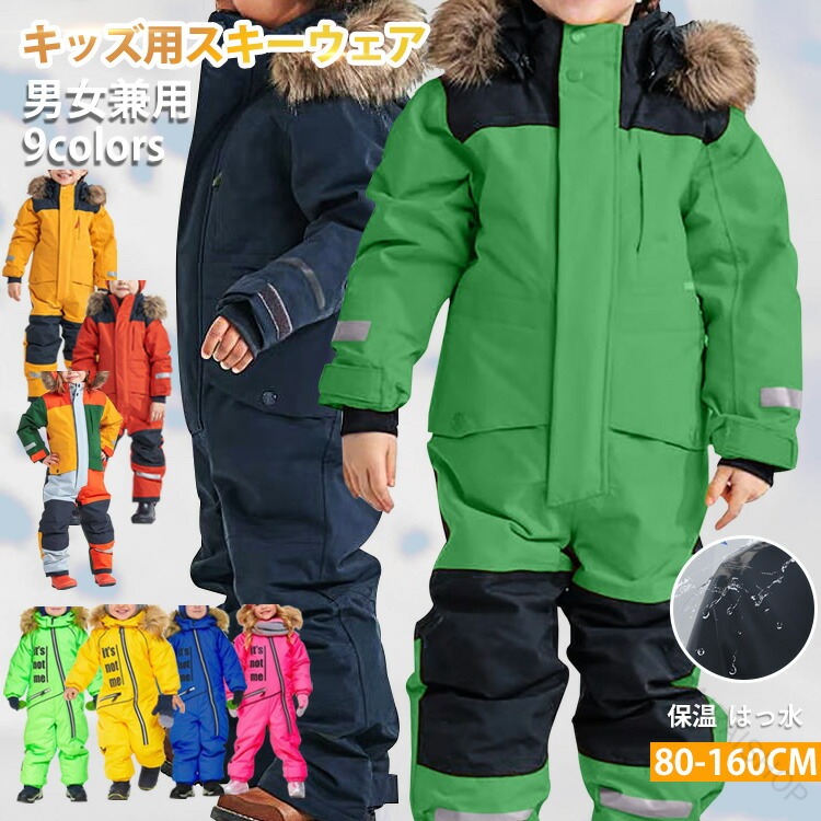 楽天市場】スキーウェア つなぎ スノーボードウェア キッズ 超撥水