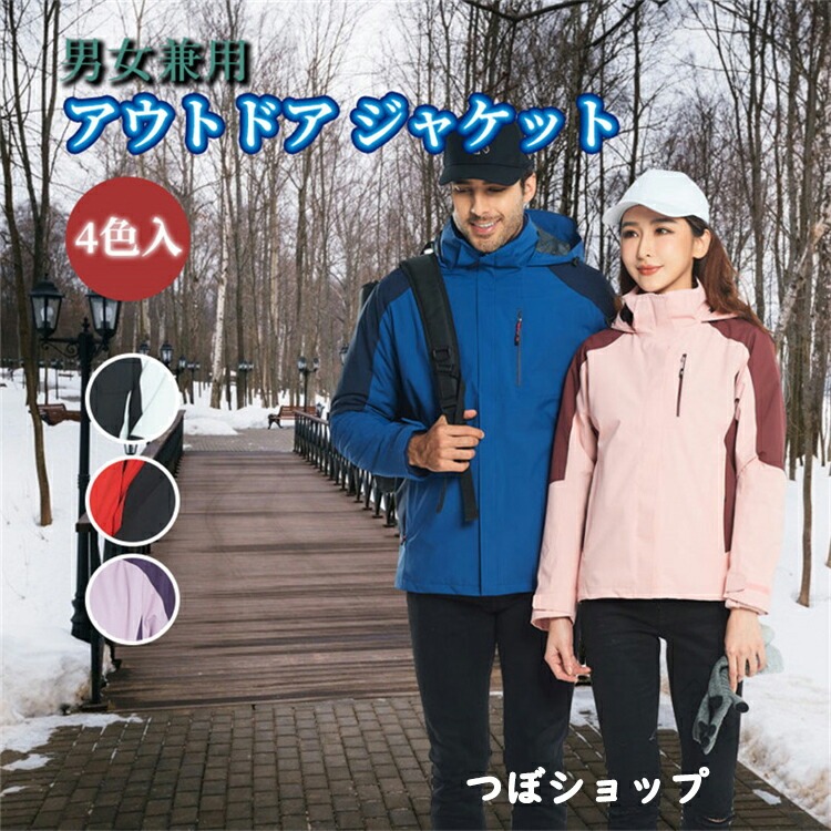 ウィンドブレーカー レディース メンズ 防寒スポーツウェア ゴルフウェア サイクルジャケット 登山 お釣り ランニング 通勤 自転車ウェア 秋冬用 オシャレ 保温 防風 防寒 防水 防雨 通気 長袖 首防寒対策 帽子付き 反射ストリップ付き 裏起毛あり 高機能軽量