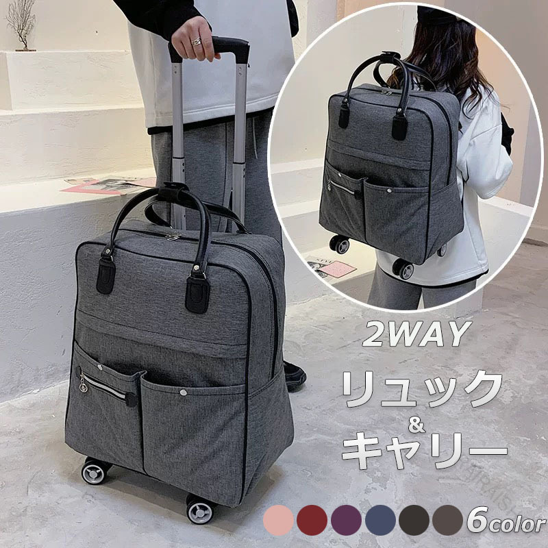 機内持ち込み可 トロリーバッグ キャリーケース 1～2泊用 大容量 撥水 静音 コンパクト キャスター付き 男女兼用 トラベルバッグ 旅行用 手荷物入れ お買い物用