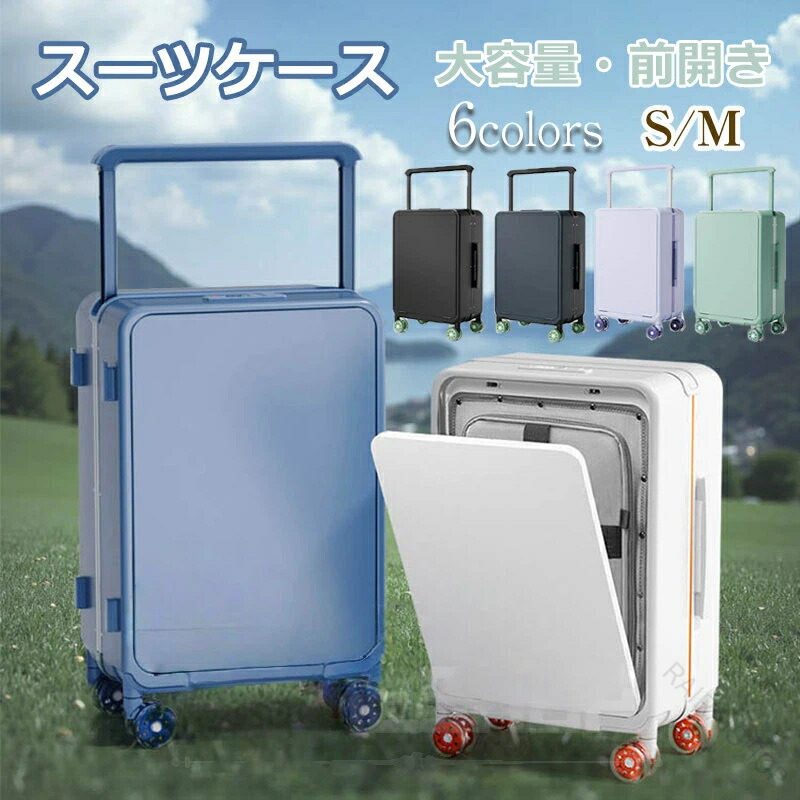 機内持ち込み 旅行バッグ 持ちはこび入れもの 向こう正面開けっ広げ ワイドハンドルキャリー TSA鍵を掛ける S大きさ M大きさ 大静電容量 多役立つこと キャリーバッグ 前食い違い 旅行御徒面子 一時滞在 2-4日用 一般受け 今めかしい 可愛らしい 被雇用者 商行為 心地好い 遠足 外国で 国内旅する