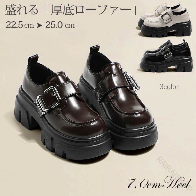 レディース ローファー オックスフォードシューズ プラットフォーム ローファー 厚底 7cm ヒール ローファー ラウンドトゥ エナメル パンプス 痛くない 靴 シューズ オックスフォード トラッド ウェッジソール 学生 通学 通勤 耐滑 革靴 黒 ブラウン