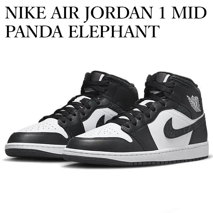 楽天市場】【お取り寄せ商品】NIKE AIR JORDAN 1 MID PANDA ELEPHANT