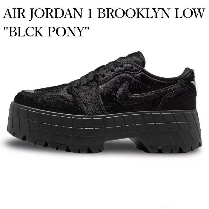 【返品 サイズ交換 OK】ナイキ ウィメンズ エアジョーダン1 ロー ブルックリン ブラック ポニー NIKE WMNS AIR JORDAN 1 LOW BROOKLYN IB7210-006 スニーカー レディース 24,090円