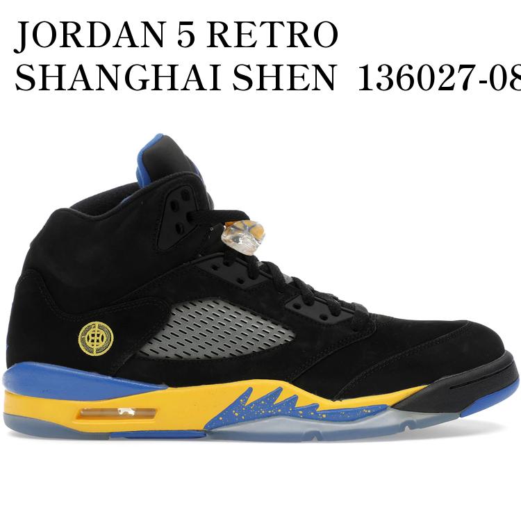 【海外限定 お取り寄せ商品】JORDAN 5 RETRO SHANGHAI SHEN 136027-089 メンズ レディース 人気 おしゃれ|RAISE