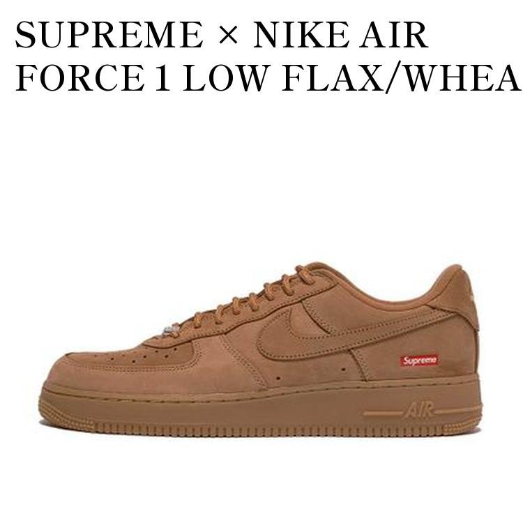 Supreme × Nike Air Force1 Low Flax/Wheat 12/11発売｜Supreme × Nike Air Force 1 Low 