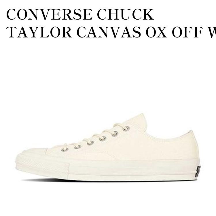 CONVERSE チャックテイラー CT70 ローカット 生成り　27センチ a04593c-top2.jpg