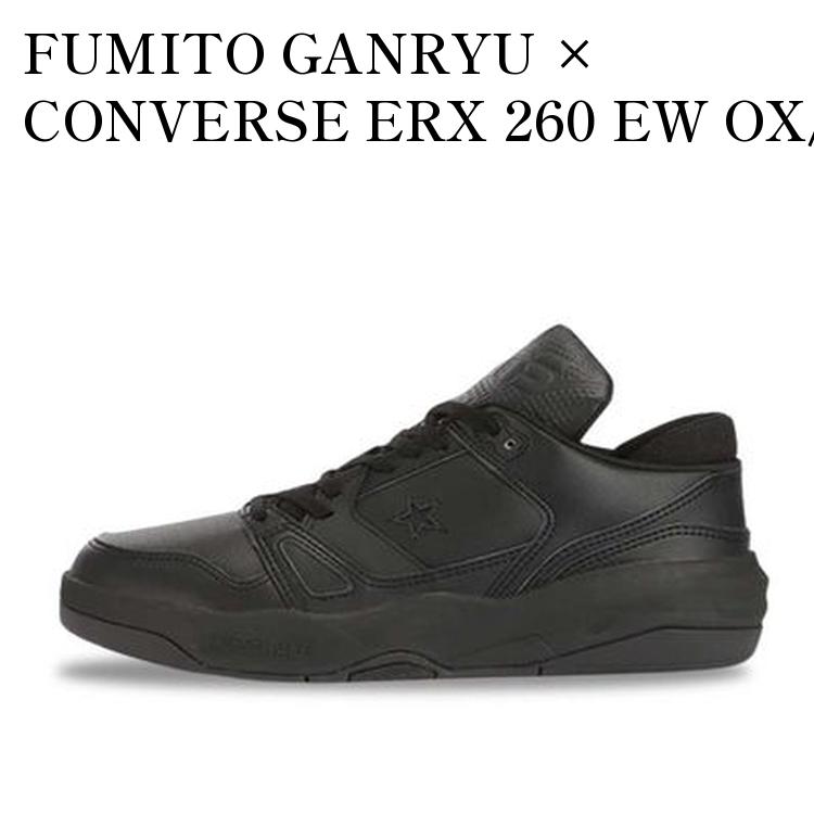 Converse ×フミトガンリュウ ERX260 EW OX ブラック FUMITO GANRYU × CONVERSE Vol.2 ERX 260 EW OX / FG 11/11(Fri