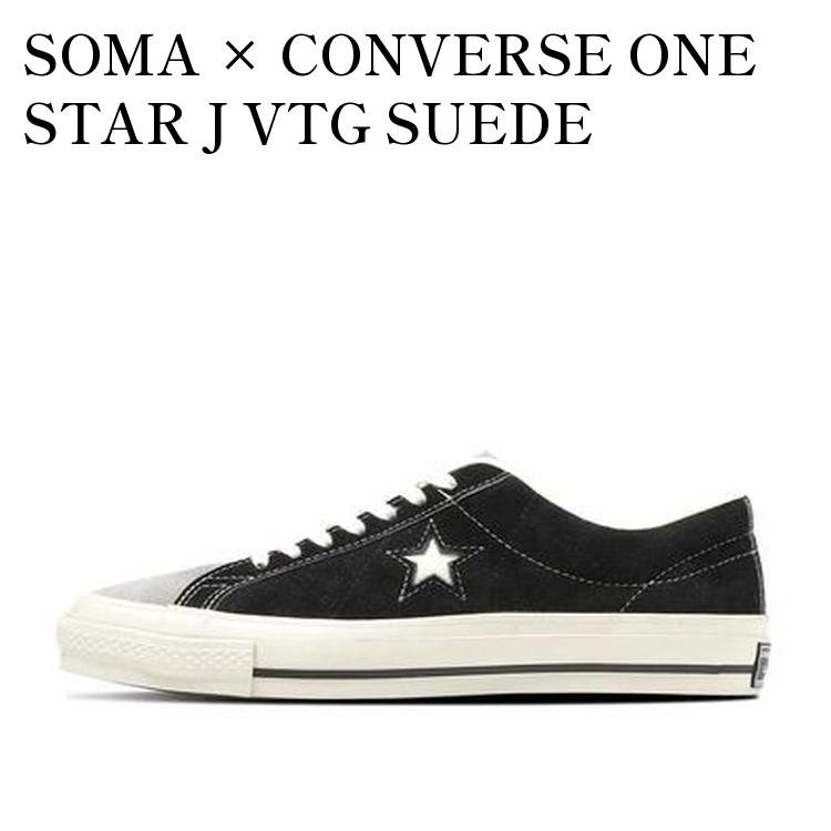 【お取り寄せ商品】SOMA × CONVERSE ONE STAR J VTG SUEDE TIMELINE BLACK/GREY ソーマ × コンバース ワンスター J VTG スウェード タイムライン ブラック/グレー 35200610 メンズ レディース 人気 おしゃれ