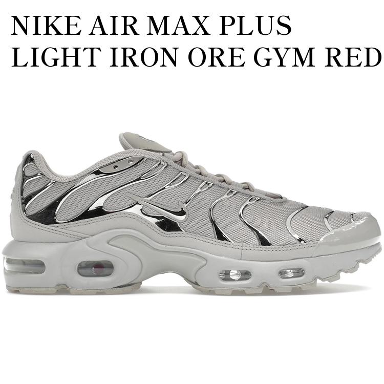 【海外限定 お取り寄せ商品】NIKE AIR MAX PLUS LIGHT IRON ORE GYM RED SMOKE GREY METALLIC SILVER (GS) FZ0977-001 メンズ レディース 人気 おしゃれ