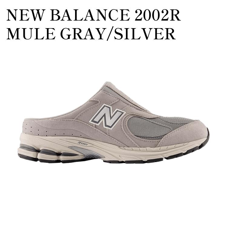 New Balance◆国内完売◆2002R ミュール スリッポン◆スエード 