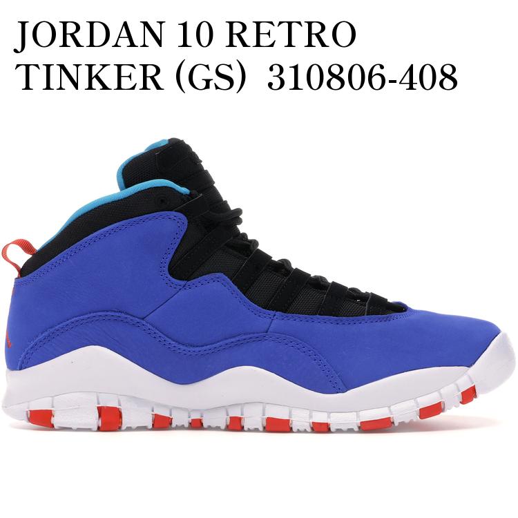 【海外限定 お取り寄せ商品】JORDAN 10 RETRO TINKER (GS) 310806-408 メンズ レディース 人気 おしゃれ｜RAISE