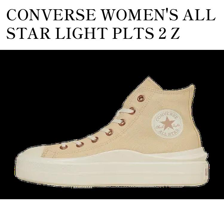 【お取り寄せ商品】CONVERSE WOMEN'S ALL STAR LIGHT PLTS 2 Z HI CREAM コンバース ウィメンズ オールスター ライト PLTS 2 Z ハイ クリーム 31315982 メンズ レディース 人気 おしゃれ