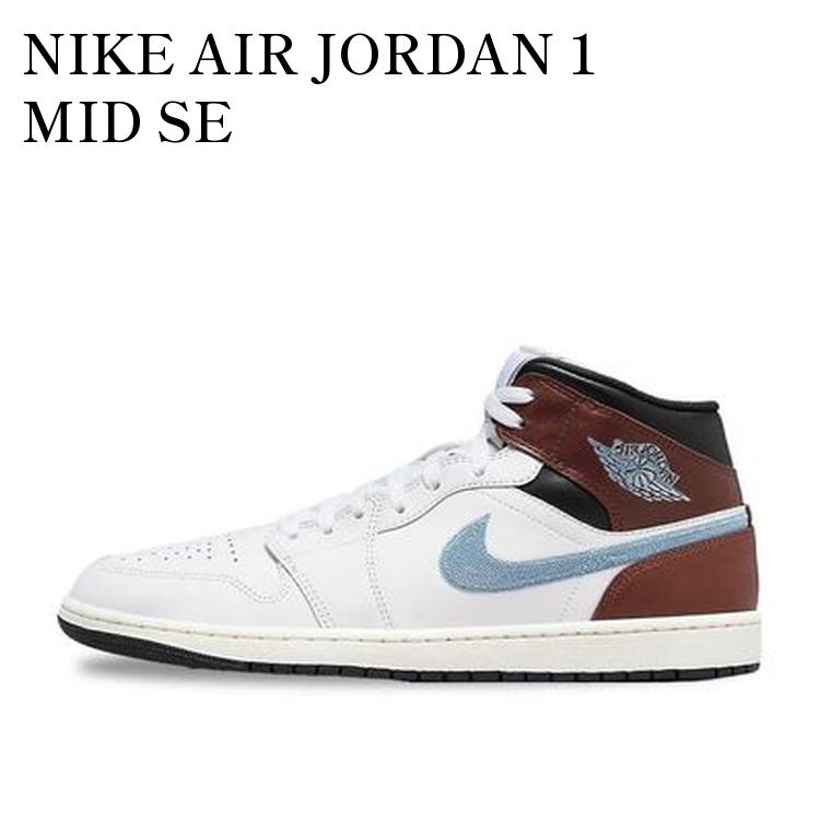楽天市場】NIKE AIR JORDAN 1 MID SE FRLS APLA 【FACETASM】 ナイキ