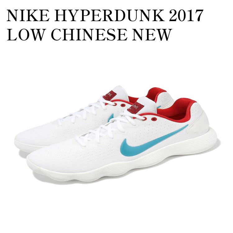 楽天市場】NIKE HYPERDUNK 2017 LOW EPナイキ ハイパーダンク