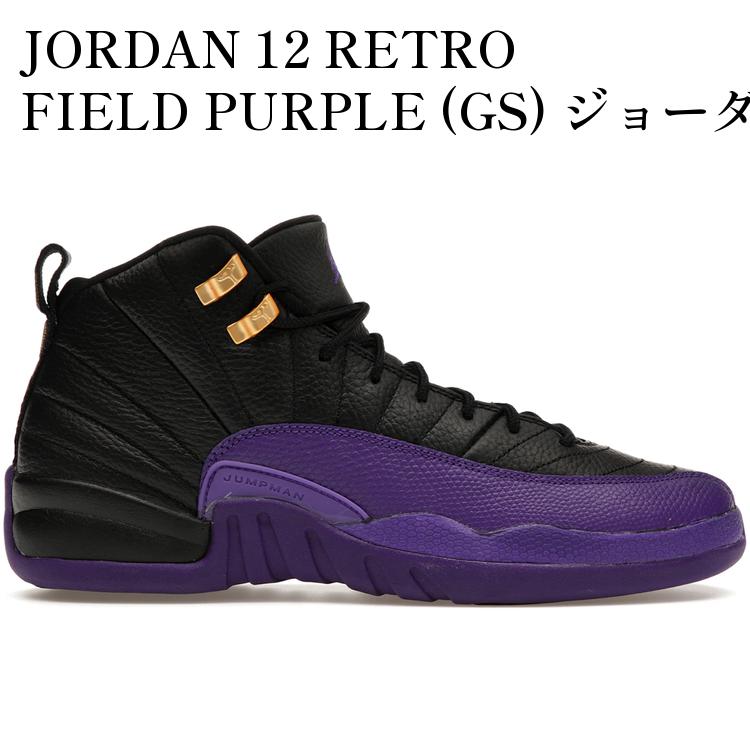 【海外限定 お取り寄せ商品】JORDAN 12 RETRO FIELD PURPLE (GS) ジョーダン 12 レトロ フィールド パープル (キッズ) 153265-057 メンズ レディース 人気 おしゃれ