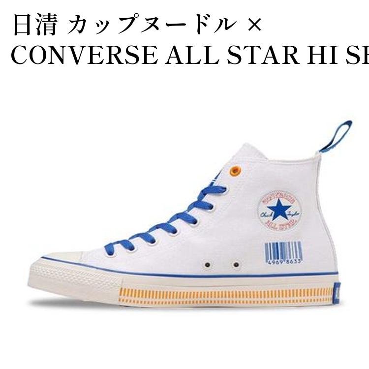 【お取り寄せ商品】日清 カップヌードル &times; CONVERSE ALL STAR HI SEA FOOD 日清 カップヌードル &times; コンバース オールスター ハイ シーフード 31308041210 メンズ レディース 人気 おしゃれ｜RAISE