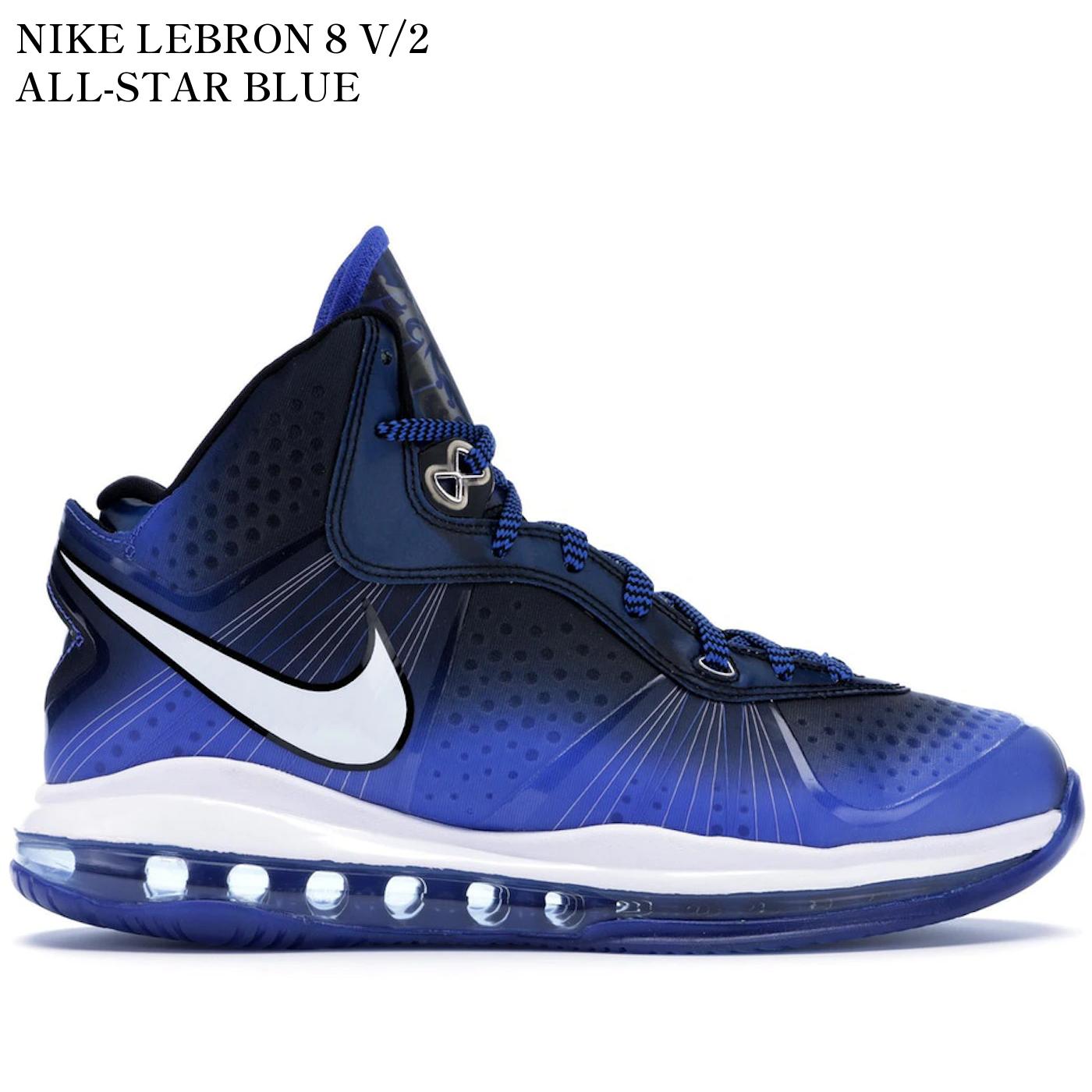 【海外限定 お取り寄せ商品】NIKE LEBRON 8 V/2 ALL-STAR BLUE 448696-400 メンズ レディース 人気 おしゃれ|RAISE