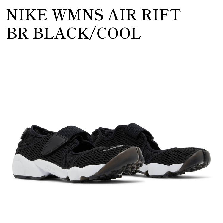 【きりこまるさん専用】☑️NIKE WMNS AIR RIFT エアリフト NIKE WMNS AIR RIFT IRONSTONE/CAVE STONE（ナイキ ウィメンズ