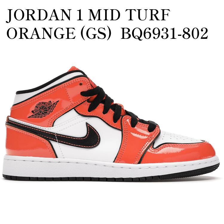 【海外限定 お取り寄せ商品】JORDAN 1 MID TURF ORANGE (GS) BQ6931-802 メンズ レディース 人気 おしゃれ 20,685円