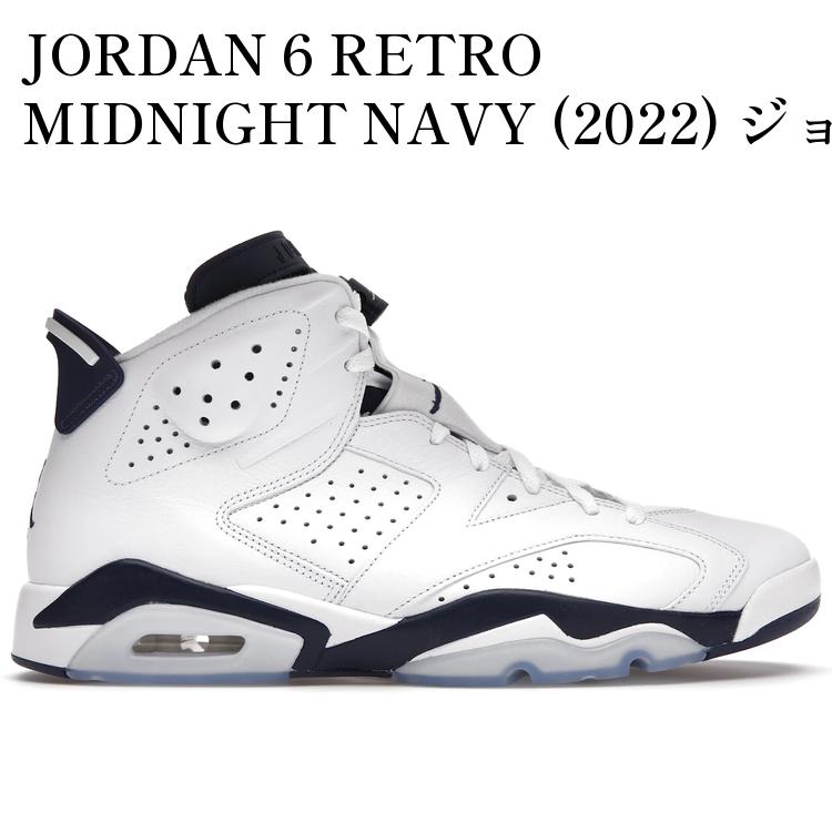 楽天市場】【お取り寄せ商品】NIKE AIR JORDAN 6 MAGNET AND COLLEGE