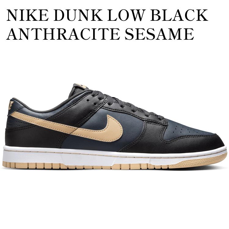 【海外限定 お取り寄せ商品】NIKE DUNK LOW BLACK ANTHRACITE SESAME DV0831-005 メンズ レディース 人気 おしゃれ