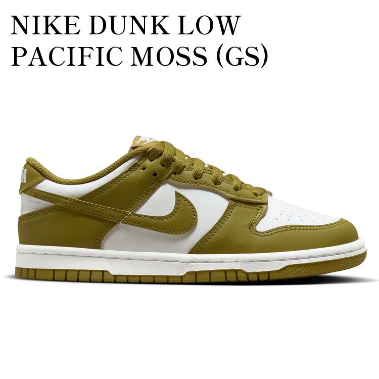 【お取り寄せ商品】NIKE GS DUNK LOW PACIFIC MOSS ナイキ GS ダンク ロー パシフィックモス FB9109-108 メンズ レディース