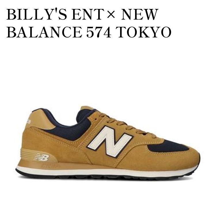 楽天市場】NEW BALANCE ニューバランス ML574YB2 BILLY'S ENT 別注