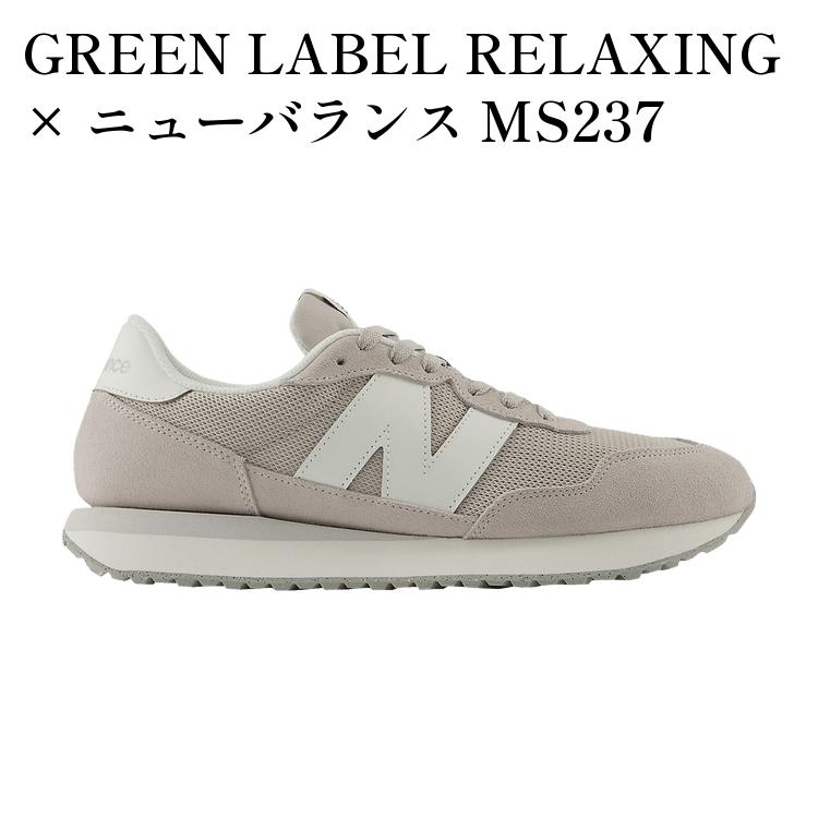 【お取り寄せ商品】GREEN LABEL RELAXING &times; ニューバランス MS237 MOCHA グリーン レーベル リラクシング &times; ニューバランス MS327 モカ MS237GLR メンズ レディース 人気 おしゃれ｜RAISE