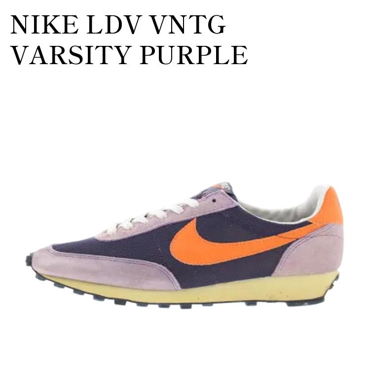 【お取り寄せ商品】NIKE LDV VNTG VARSITY PURPLE ナイキ LDV ヴィンテージ バーシティパープル 320331-581 メンズ レディース 人気 おしゃれ