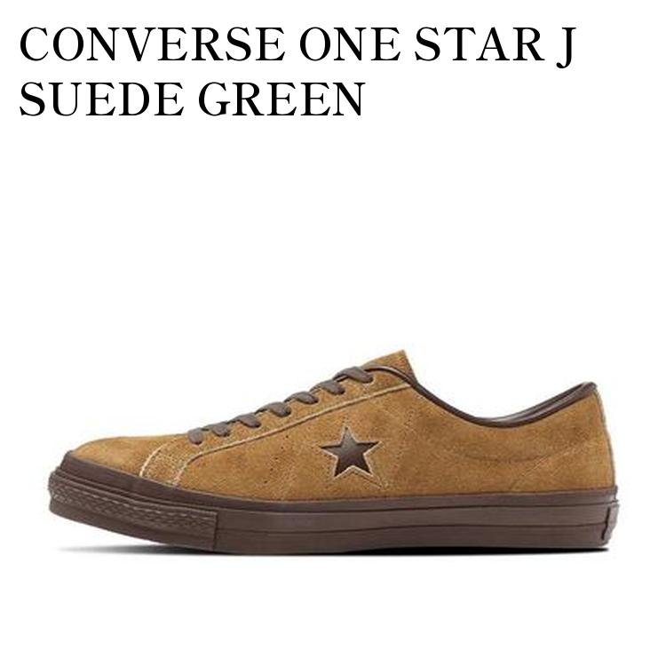 【お取り寄せ商品】CONVERSE ONE STAR J SUEDE GREEN コンバース ワンスター J スウェード グリーン 35200720 メンズ レディース 人気 おしゃれ|RAISE