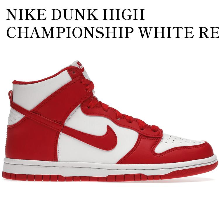 【海外限定 お取り寄せ商品】NIKE DUNK HIGH CHAMPIONSHIP WHITE RED (WHITE TONGUE TAG) (GS) ナイキ ダンク ハイ チャンピオンシップ ホワイト レッド (キッズ) DB2179-106 メンズ レディース 人気 おしゃれ｜RAISE