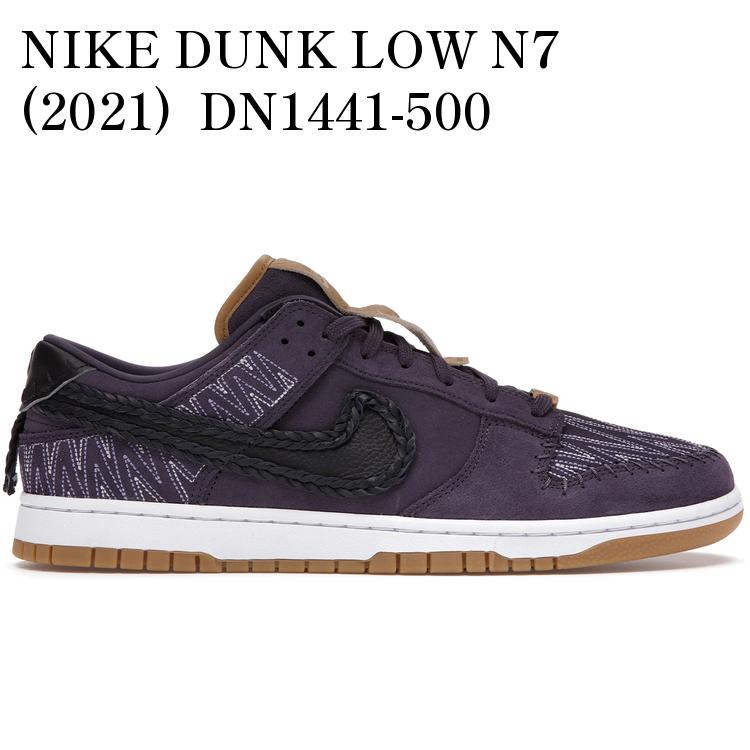 【海外限定 お取り寄せ商品】NIKE DUNK LOW N7 (2021) DN1441-500 メンズ レディース 人気 おしゃれ