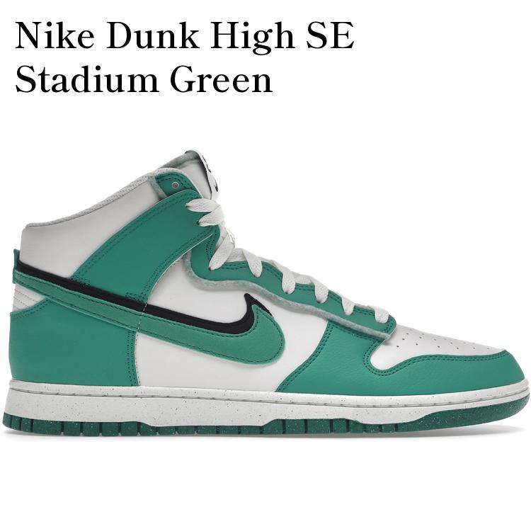 【海外限定 お取り寄せ商品】 Nike Dunk High SE Stadium Green DO9775-001 メンズ レディース 人気 おしゃれ 42,270円