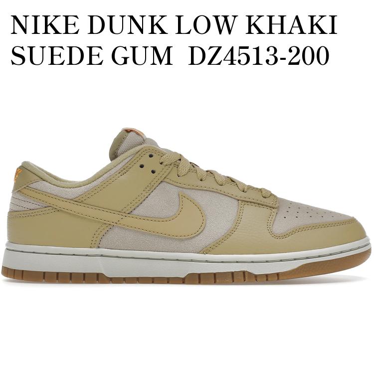 【海外限定 お取り寄せ商品】NIKE DUNK LOW KHAKI SUEDE GUM DZ4513-200 メンズ レディース 人気 おしゃれ