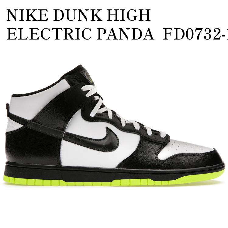【海外限定 お取り寄せ商品】NIKE DUNK HIGH ELECTRIC PANDA FD0732-100 メンズ レディース 人気 おしゃれ