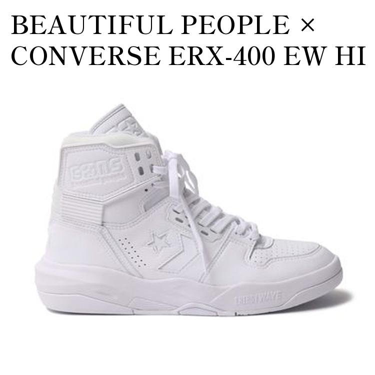【お取り寄せ商品】BEAUTIFUL PEOPLE × CONVERSE ERX-400 EW HI WHITE ビューティフル ピープル × コンバース ERX-400 EW ハイ ホワイト 1315711944 メンズ レディース 人気 おしゃれ